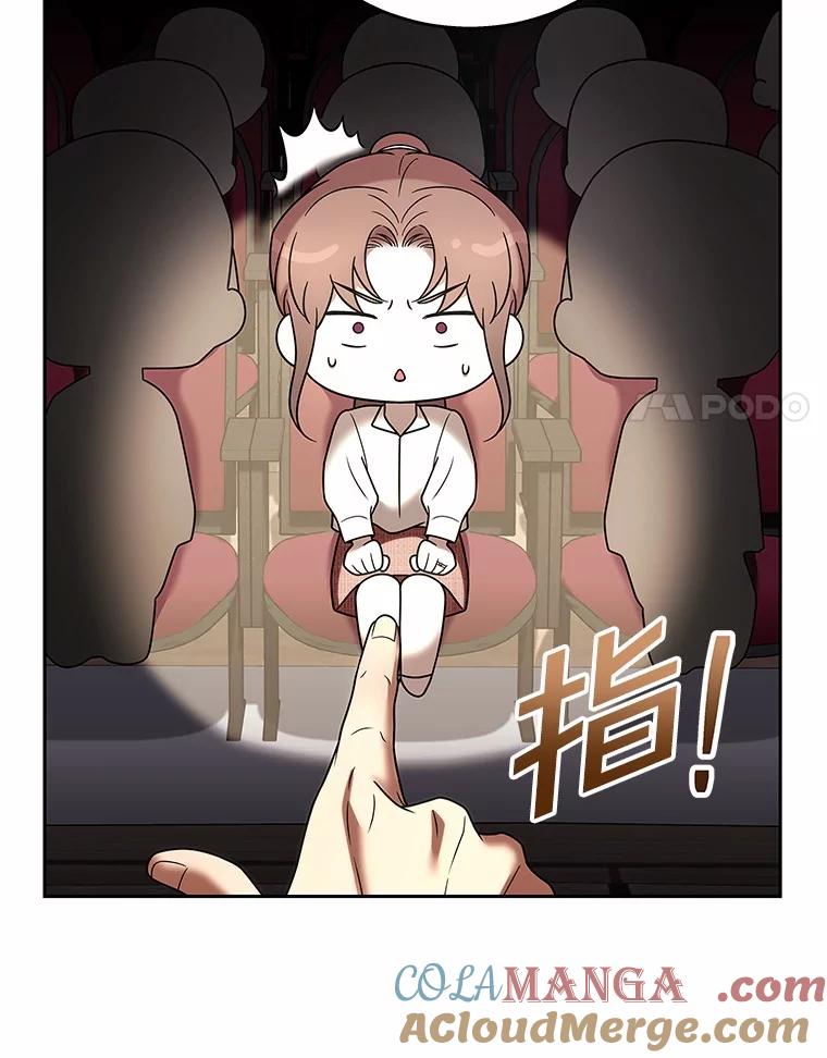 《上司的求婚》16.求婚 第77页