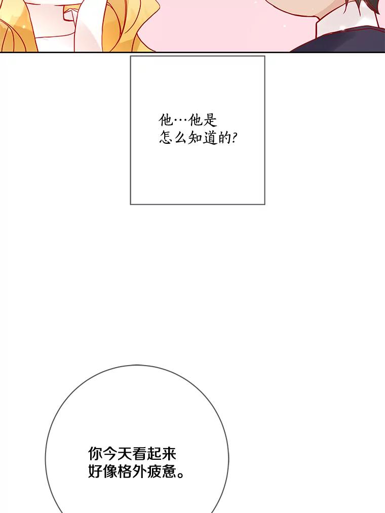 《龙套大公子妃的花路人生》16.出发去悲鸣谷 第32页