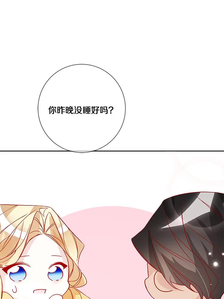 《龙套大公子妃的花路人生》16.出发去悲鸣谷 第31页