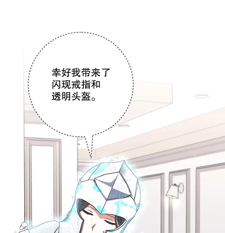 《欢迎光临地下城酒店》16.圣骑士姐姐 第62页