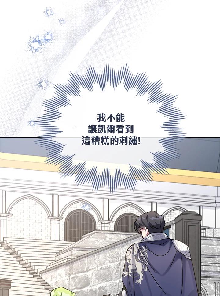 《万兽公主》第17话 第63页