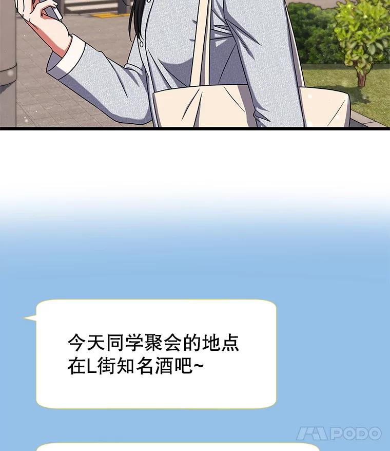 《欢迎光临地下城酒店》16.圣骑士姐姐 第130页