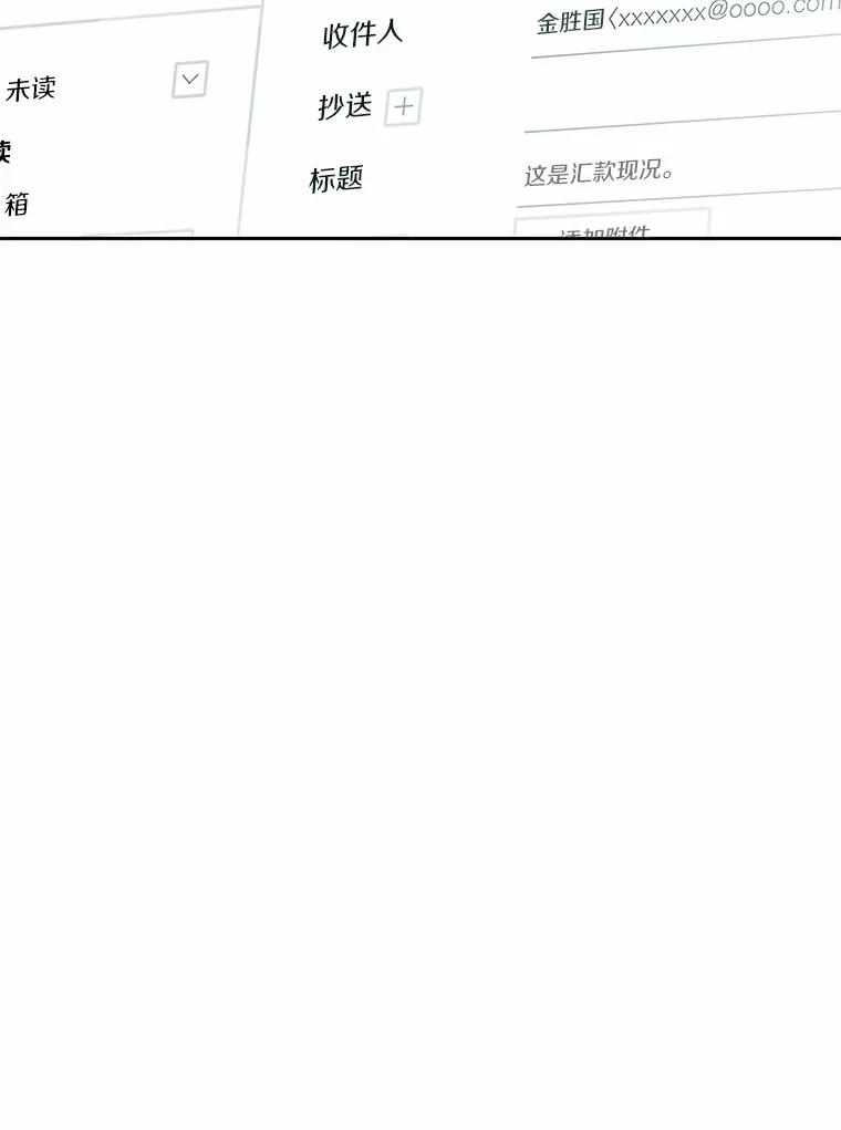 《上司的求婚》16.求婚 第23页