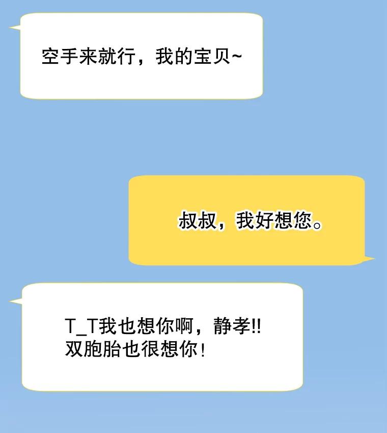 《欢迎光临地下城酒店》16.圣骑士姐姐 第3页