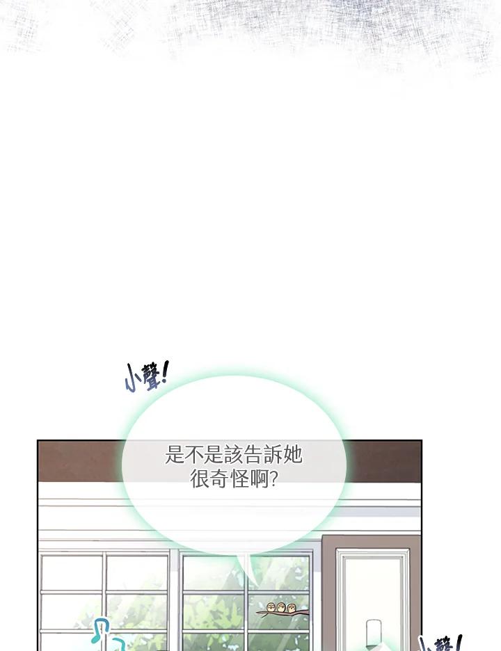 《万兽公主》第17话 第32页