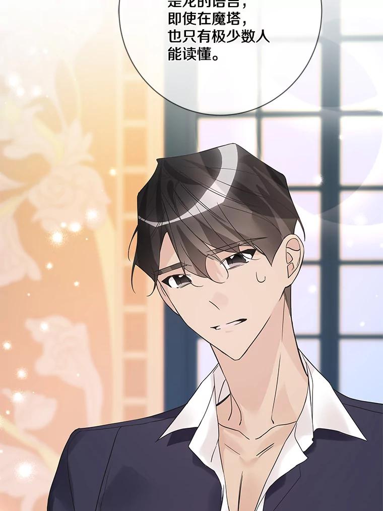 《龙套大公子妃的花路人生》16.出发去悲鸣谷 第47页