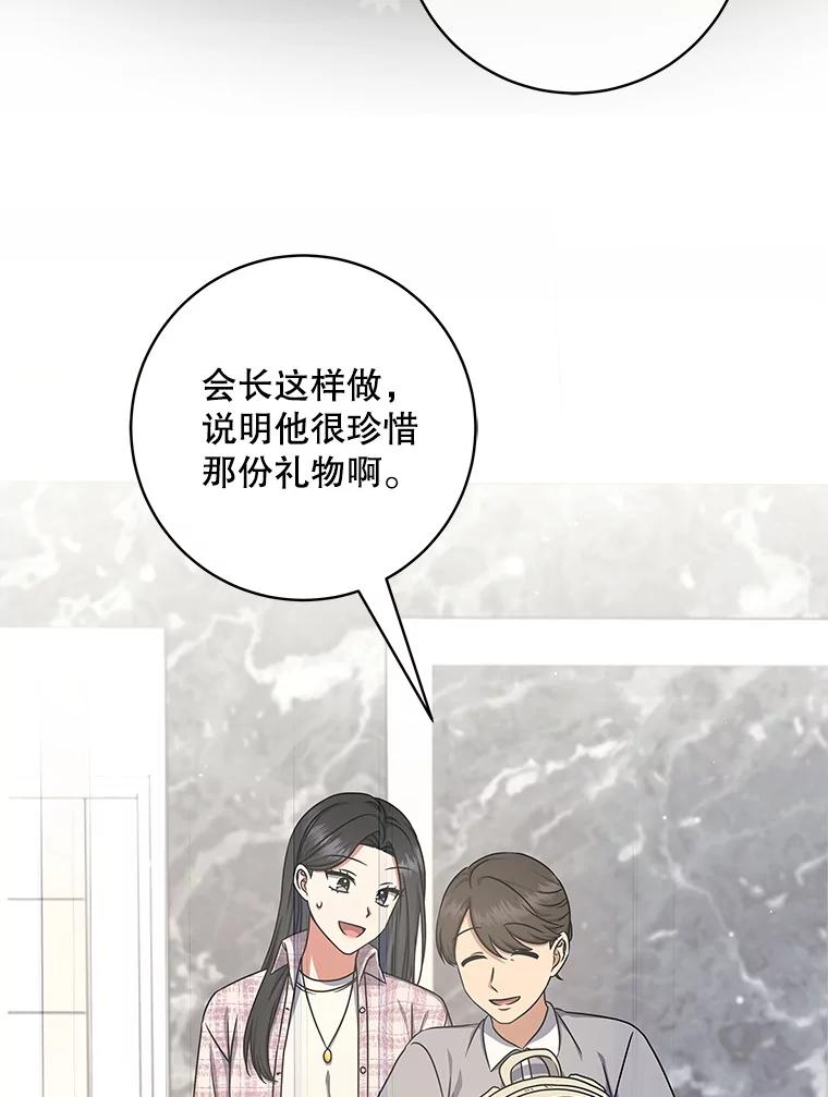 《欢迎光临地下城酒店》16.圣骑士姐姐 第24页