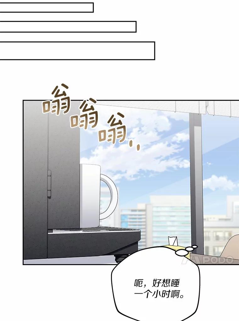 《上司的求婚》16.求婚 第24页