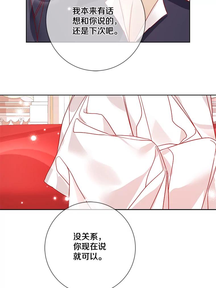 《龙套大公子妃的花路人生》16.出发去悲鸣谷 第34页