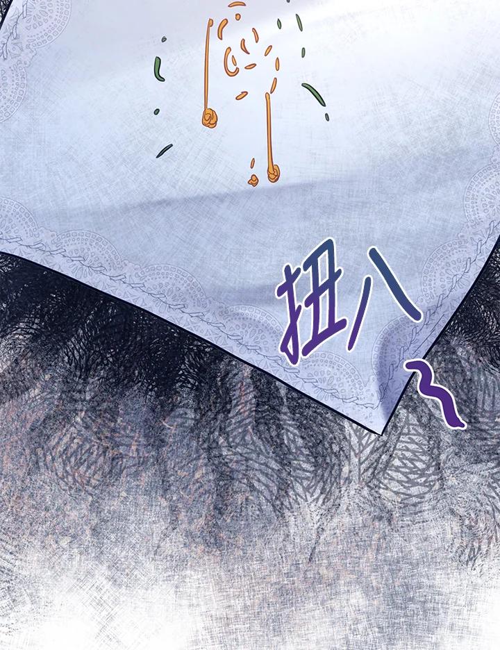 《万兽公主》第17话 第31页