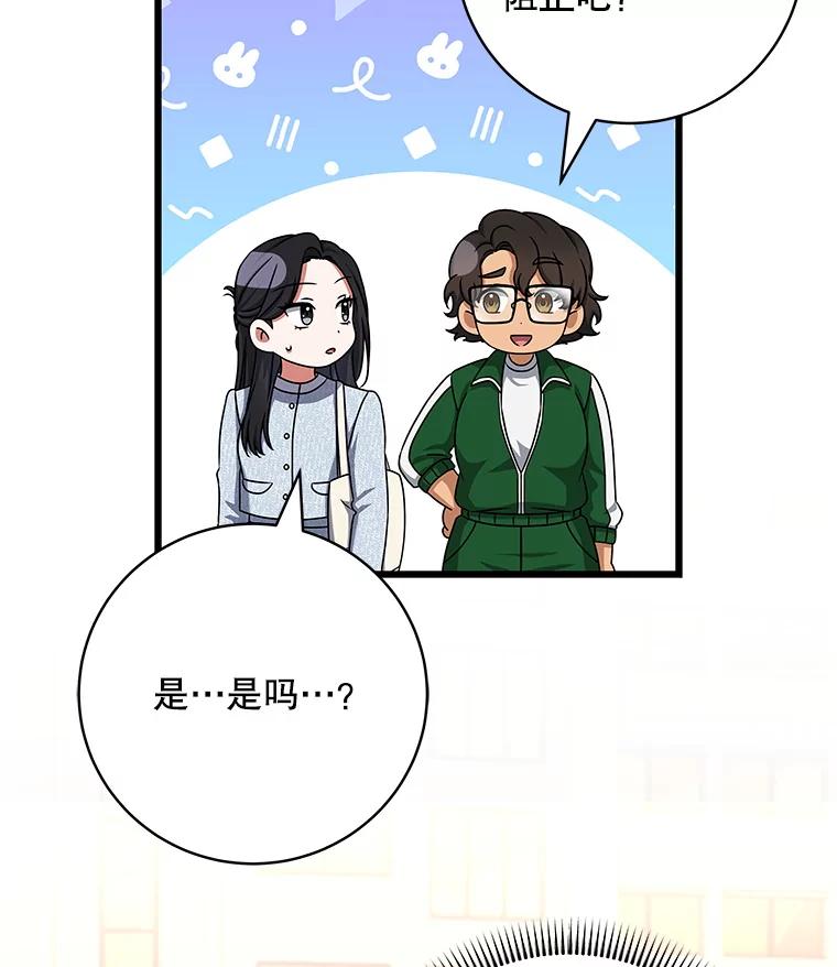 《欢迎光临地下城酒店》16.圣骑士姐姐 第128页