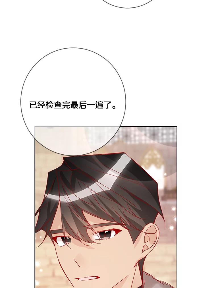 《龙套大公子妃的花路人生》16.出发去悲鸣谷 第74页