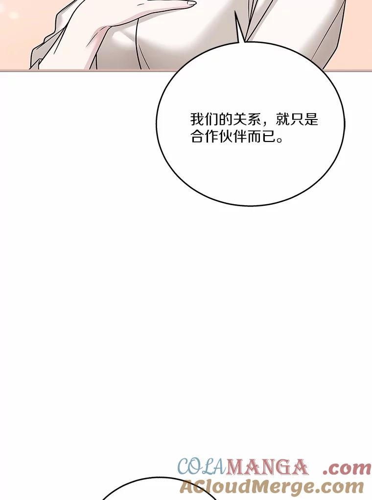 《上司的求婚》16.求婚 第73页
