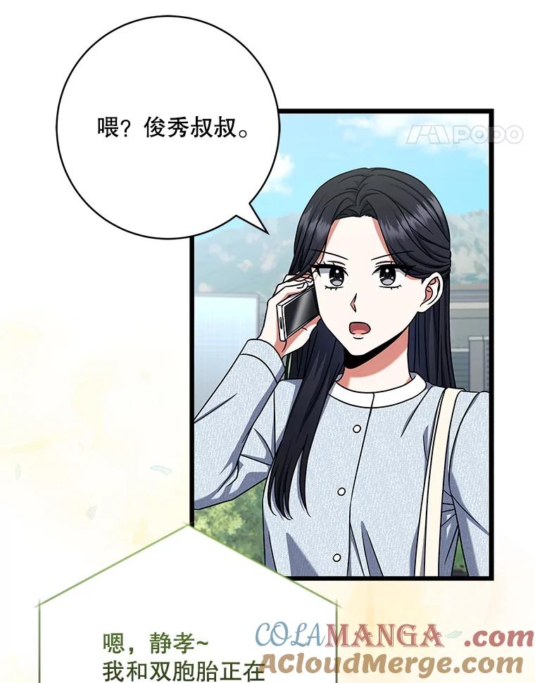 《欢迎光临地下城酒店》16.圣骑士姐姐 第57页