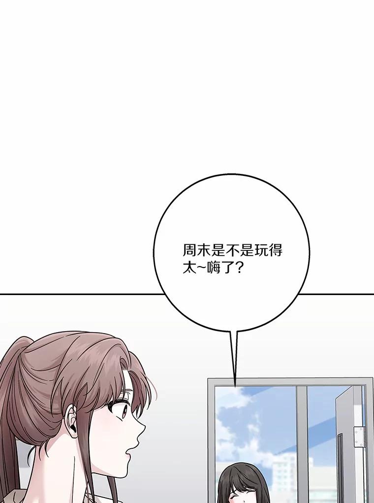 《上司的求婚》16.求婚 第27页