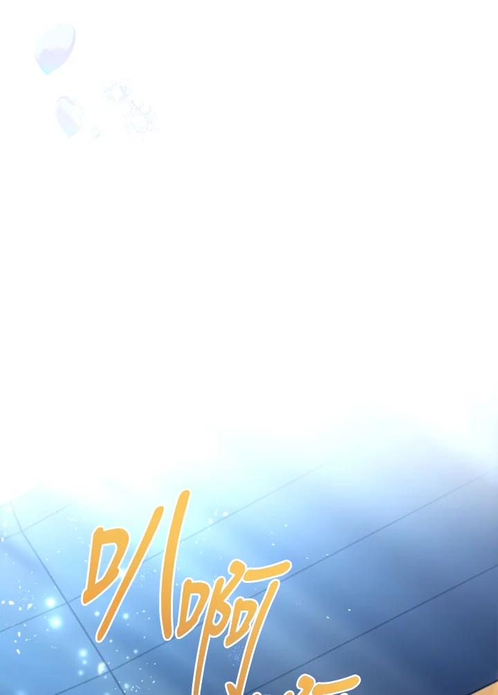 《万兽公主》第17话 第80页