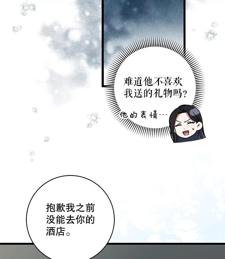 《欢迎光临地下城酒店》16.圣骑士姐姐 第11页