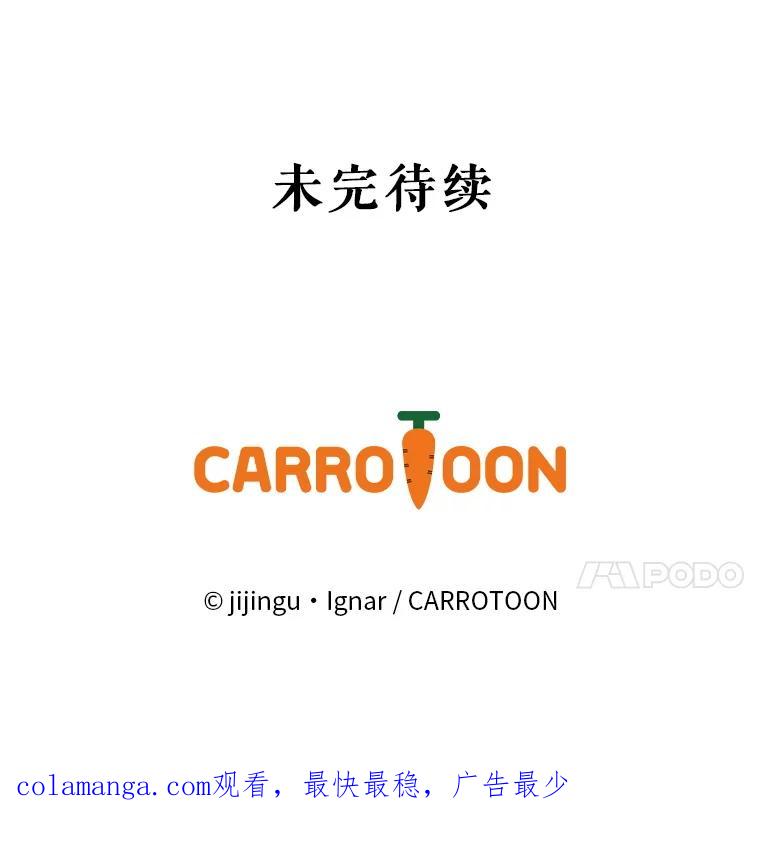 《欢迎光临地下城酒店》16.圣骑士姐姐 第134页