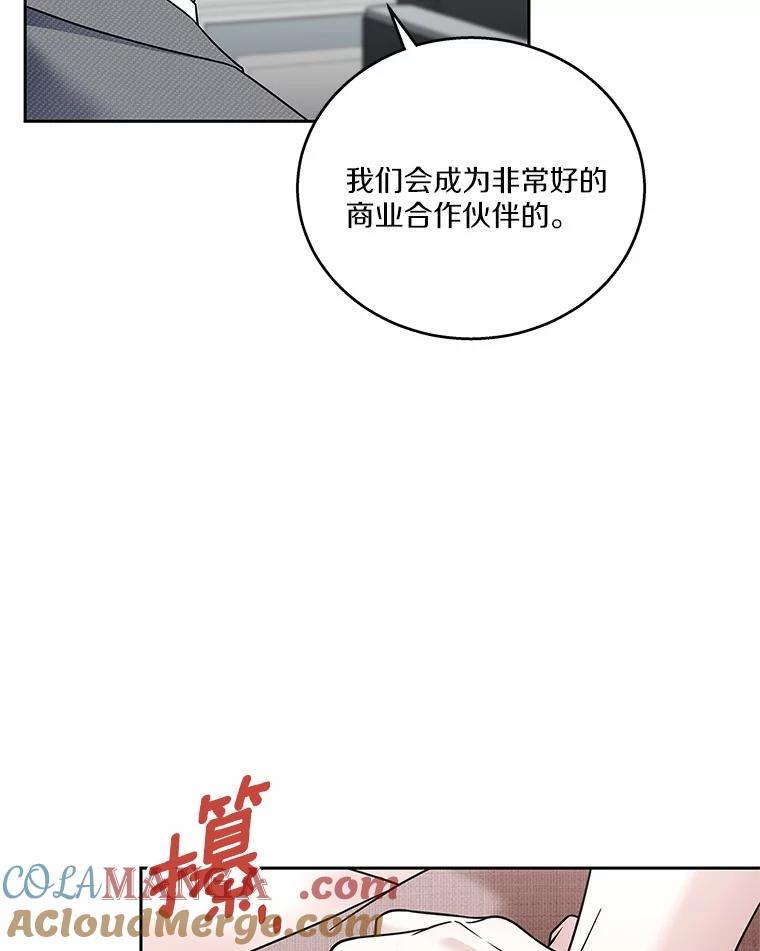 《上司的求婚》16.求婚 第85页