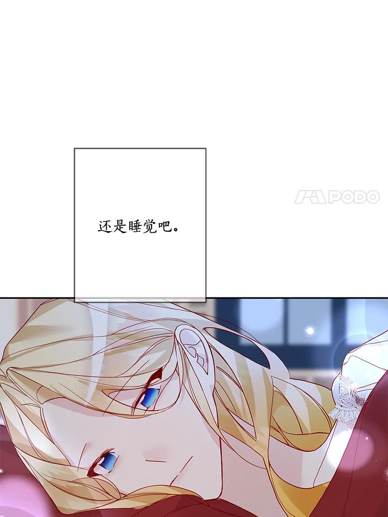 《龙套大公子妃的花路人生》16.出发去悲鸣谷 第7页