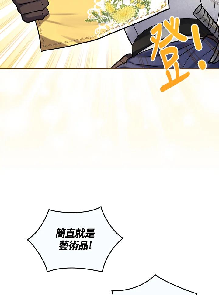 《万兽公主》第17话 第59页