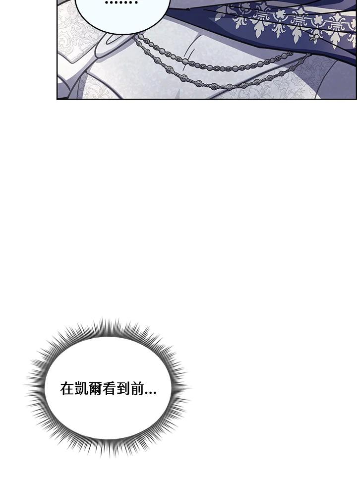 《万兽公主》第17话 第66页