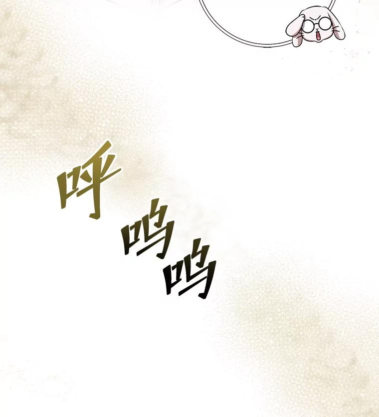 《欢迎光临地下城酒店》16.圣骑士姐姐 第74页