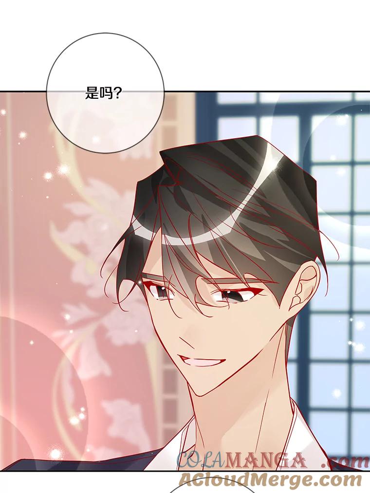《龙套大公子妃的花路人生》16.出发去悲鸣谷 第37页