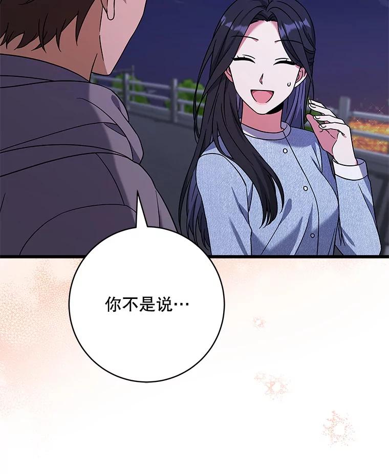 《欢迎光临地下城酒店》17.同学聚会 第40页