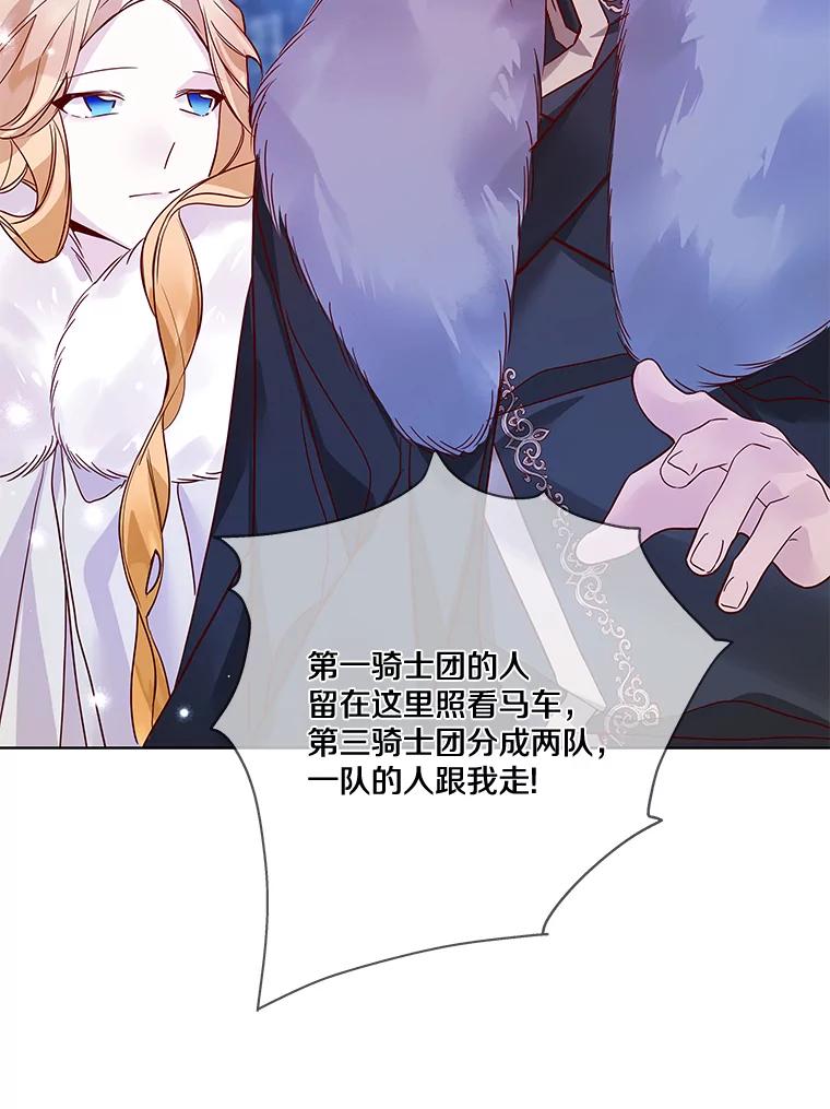 《龙套大公子妃的花路人生》17.突如其来的求婚 第30页