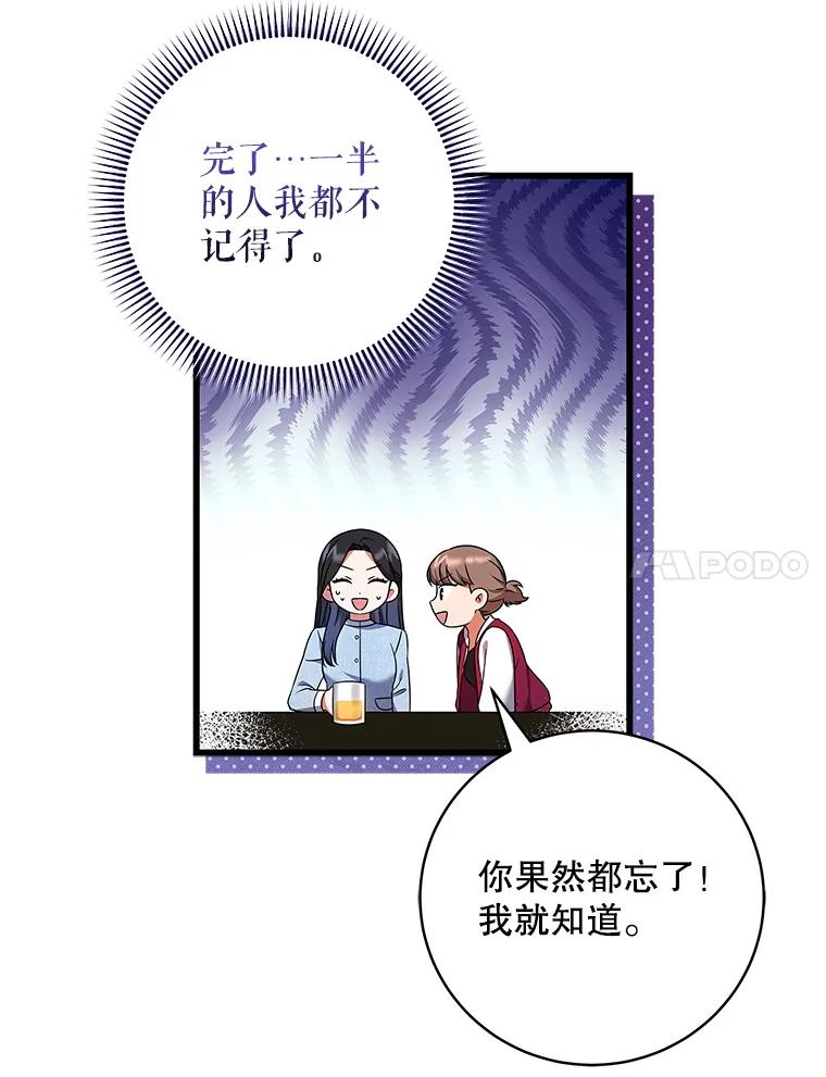 《欢迎光临地下城酒店》17.同学聚会 第7页