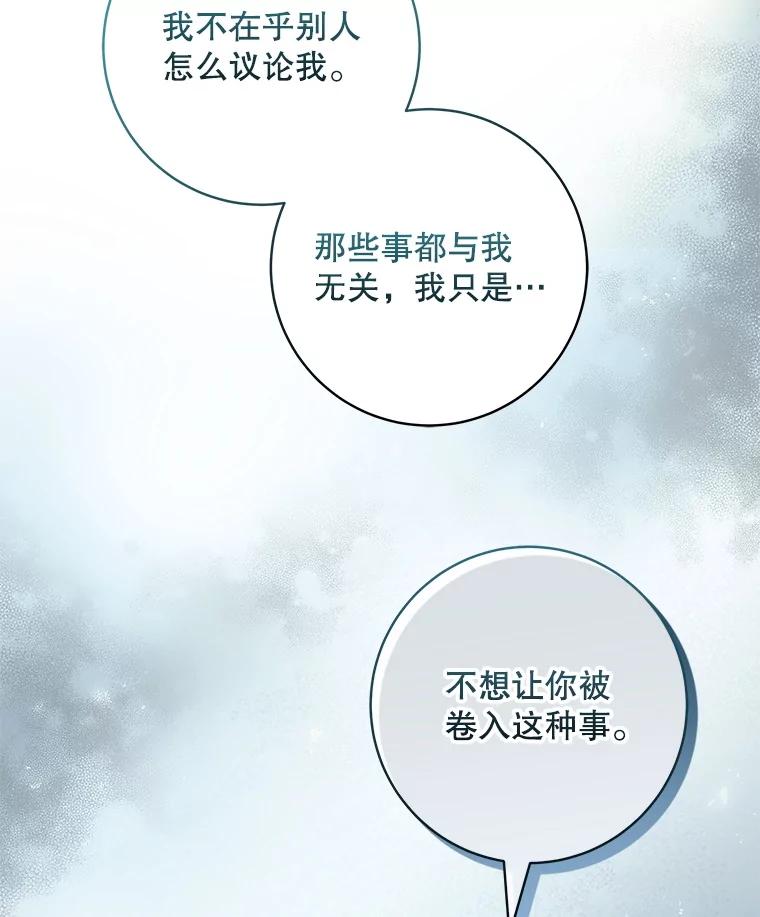 《欢迎光临地下城酒店》17.同学聚会 第112页