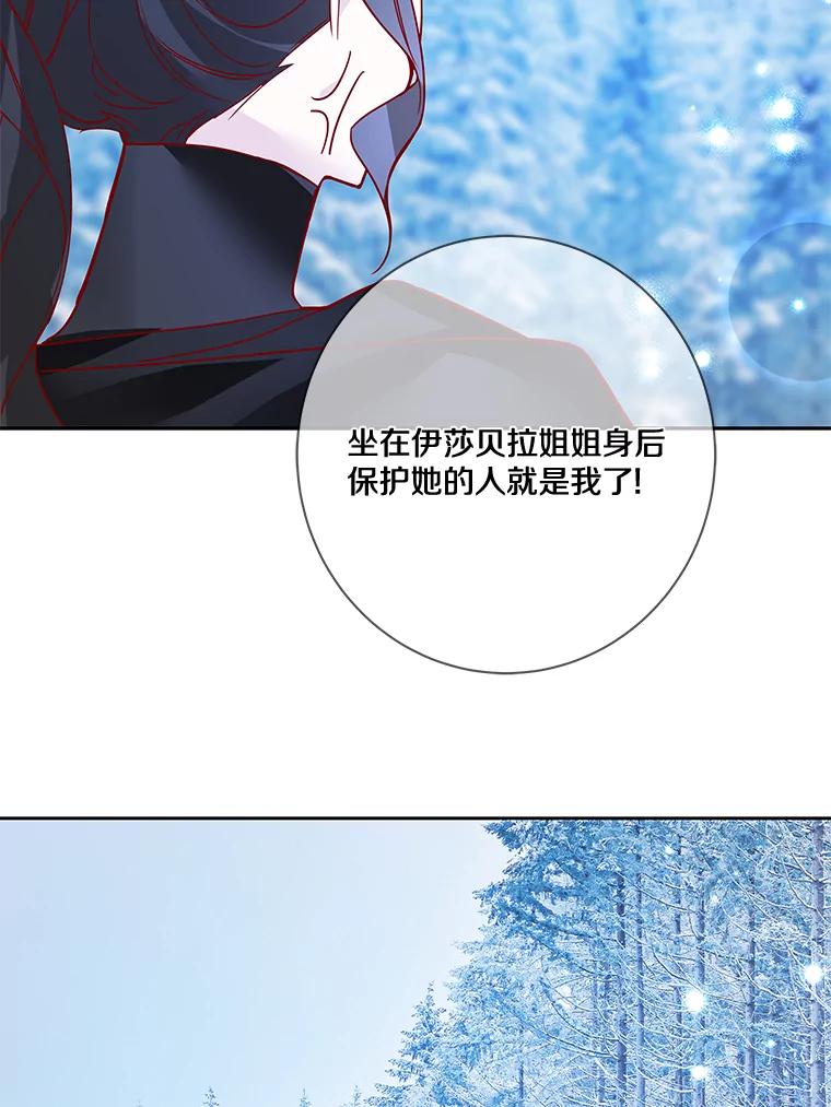 《龙套大公子妃的花路人生》17.突如其来的求婚 第48页