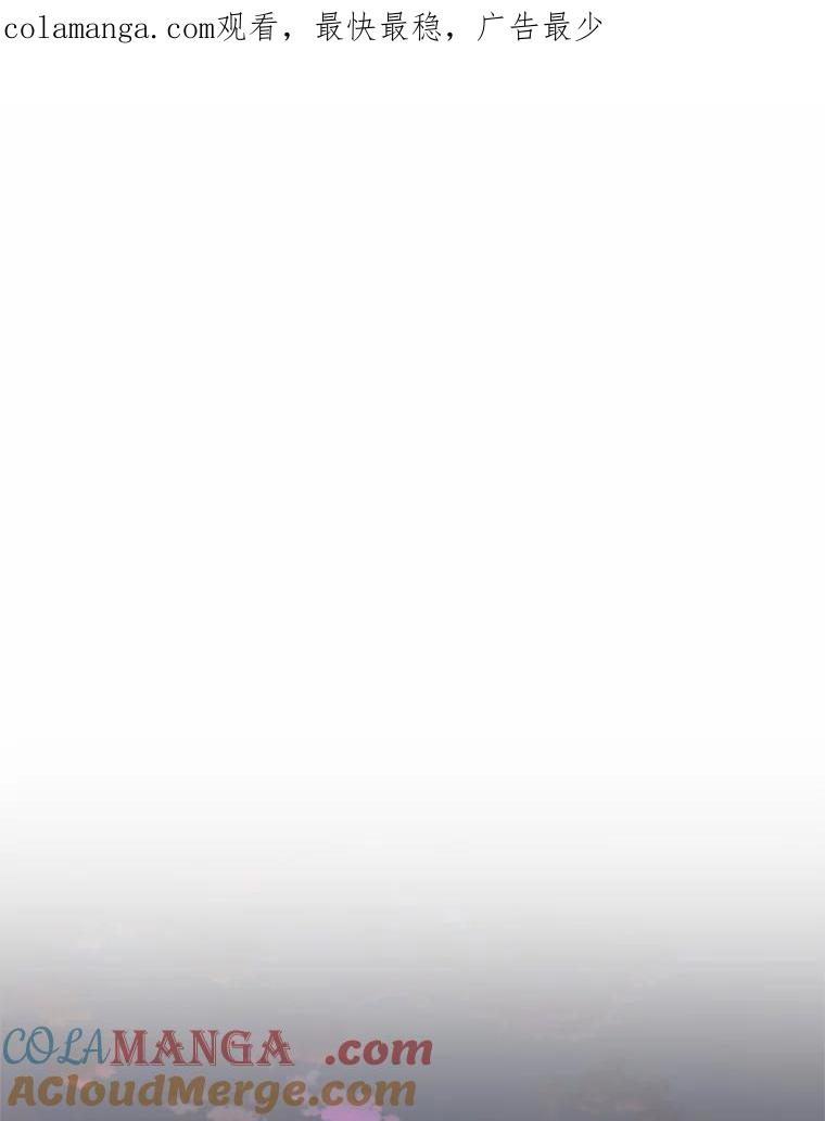 《上司的求婚》17.公司聚餐 第1页