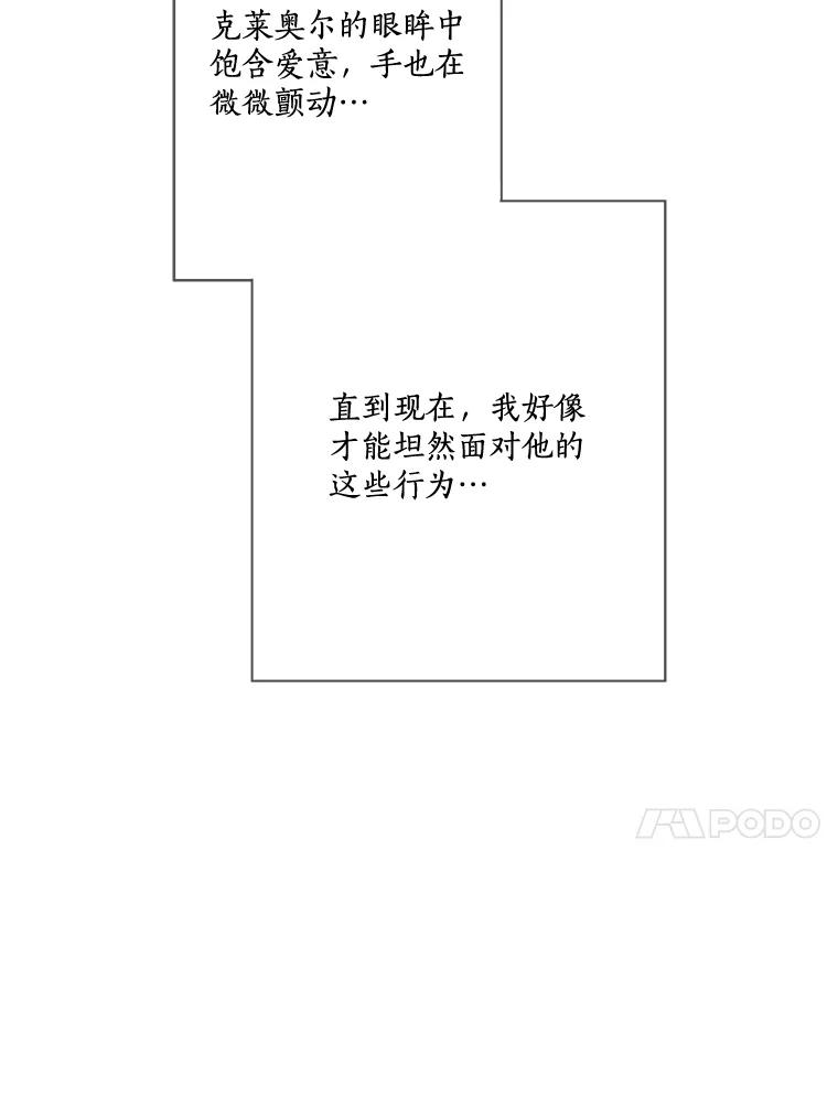 《龙套大公子妃的花路人生》17.突如其来的求婚 第92页