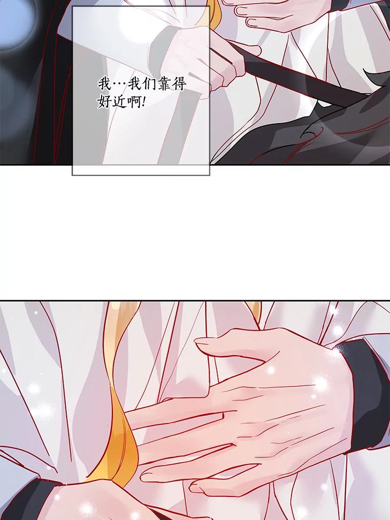 《龙套大公子妃的花路人生》17.突如其来的求婚 第43页