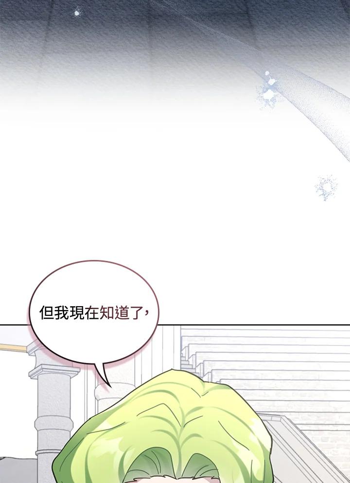 《万兽公主》第18话 第63页