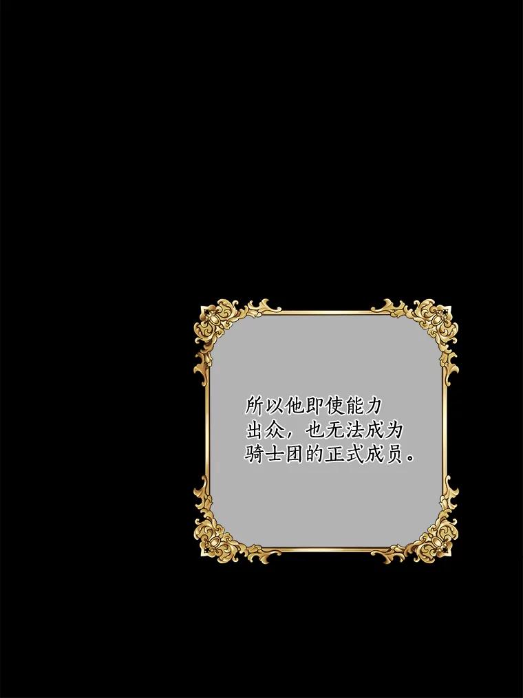 《龙套大公子妃的花路人生》17.突如其来的求婚 第12页