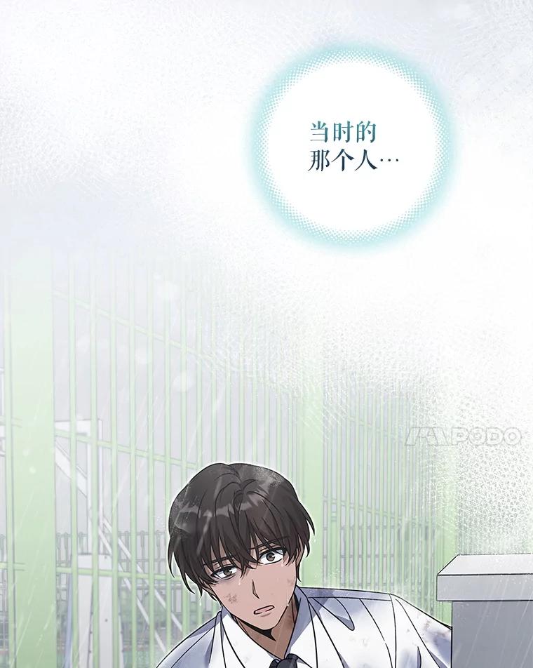 《欢迎光临地下城酒店》17.同学聚会 第92页