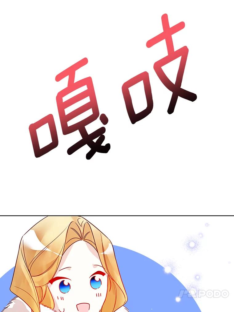 《龙套大公子妃的花路人生》17.突如其来的求婚 第95页