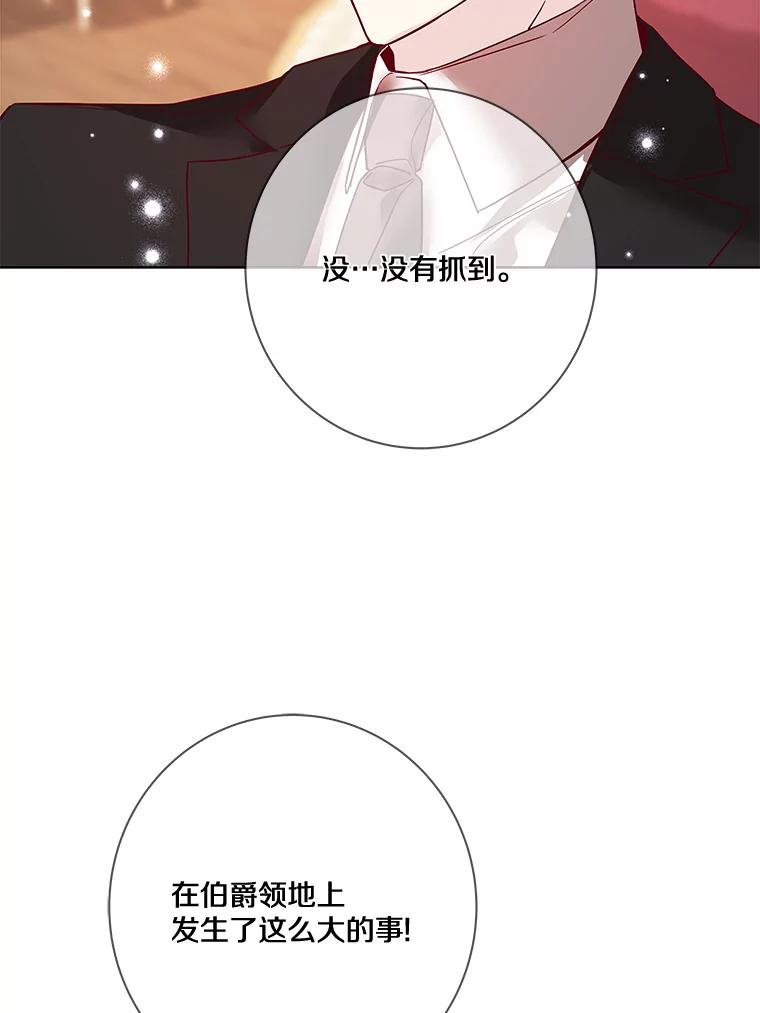 《龙套大公子妃的花路人生》17.突如其来的求婚 第114页