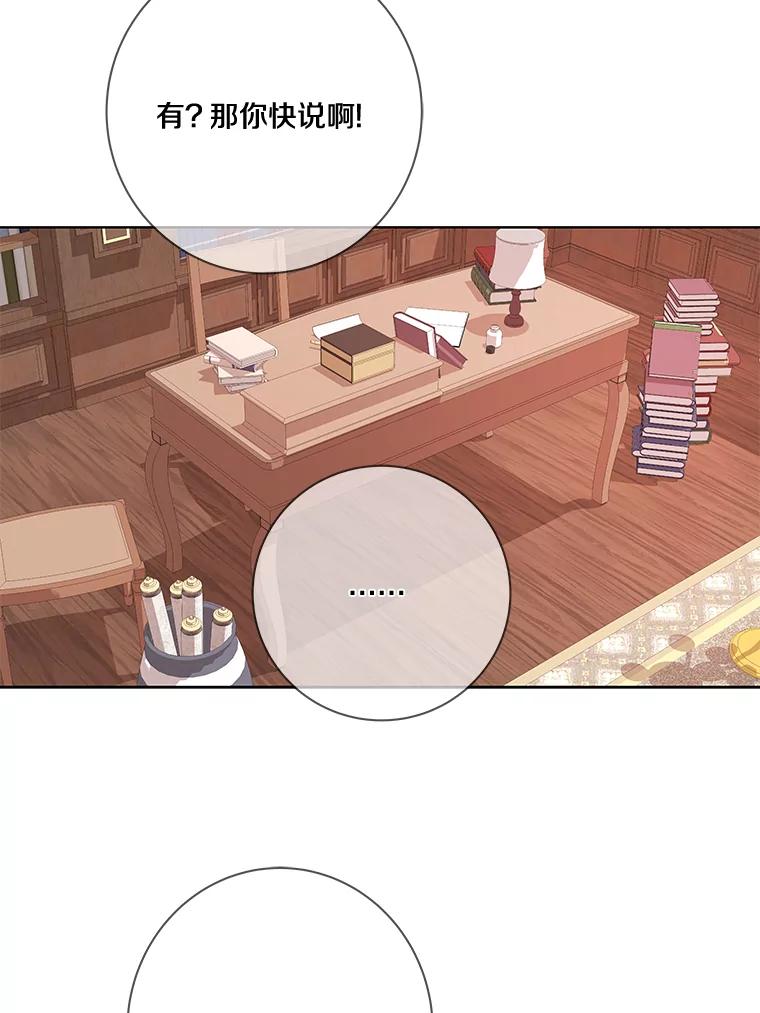 《龙套大公子妃的花路人生》17.突如其来的求婚 第119页