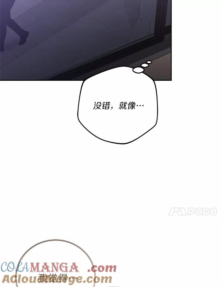 《上司的求婚》17.公司聚餐 第33页