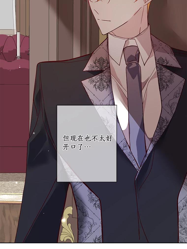 《龙套大公子妃的花路人生》17.突如其来的求婚 第128页