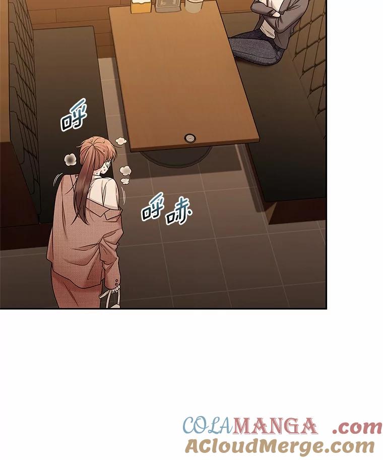 《上司的求婚》17.公司聚餐 第49页