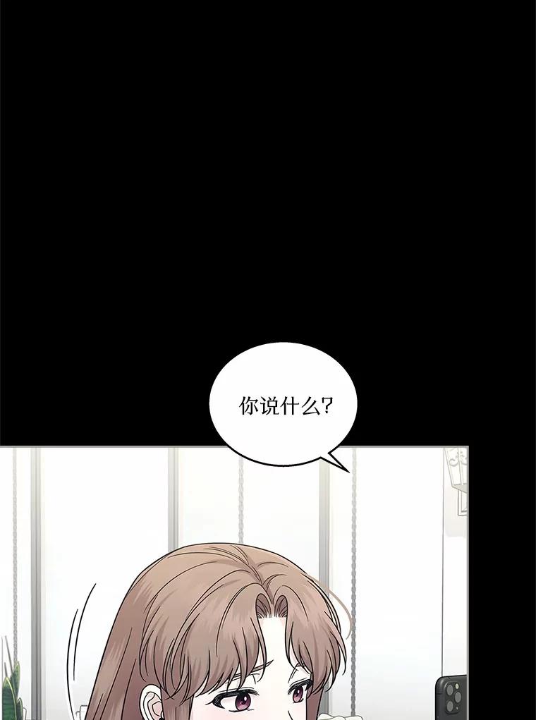 《上司的求婚》17.公司聚餐 第22页