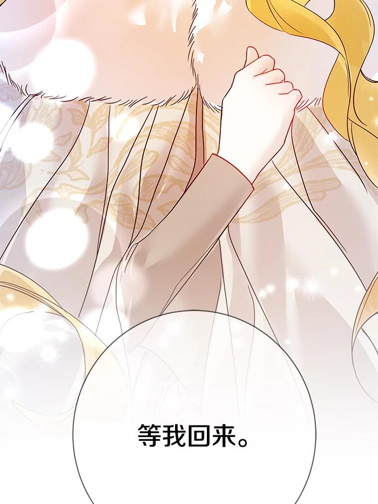 《龙套大公子妃的花路人生》17.突如其来的求婚 第108页
