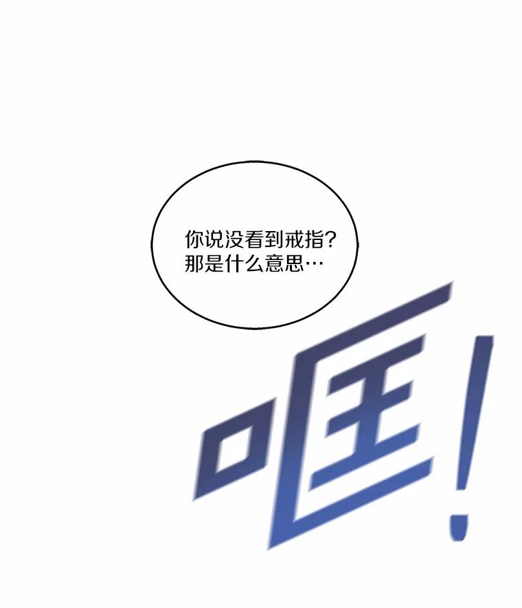 《上司的求婚》17.公司聚餐 第120页