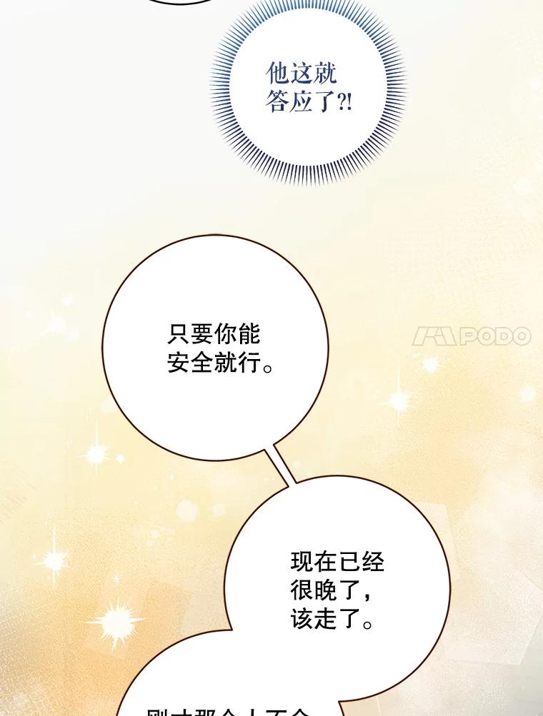 《欢迎光临地下城酒店》17.同学聚会 第127页