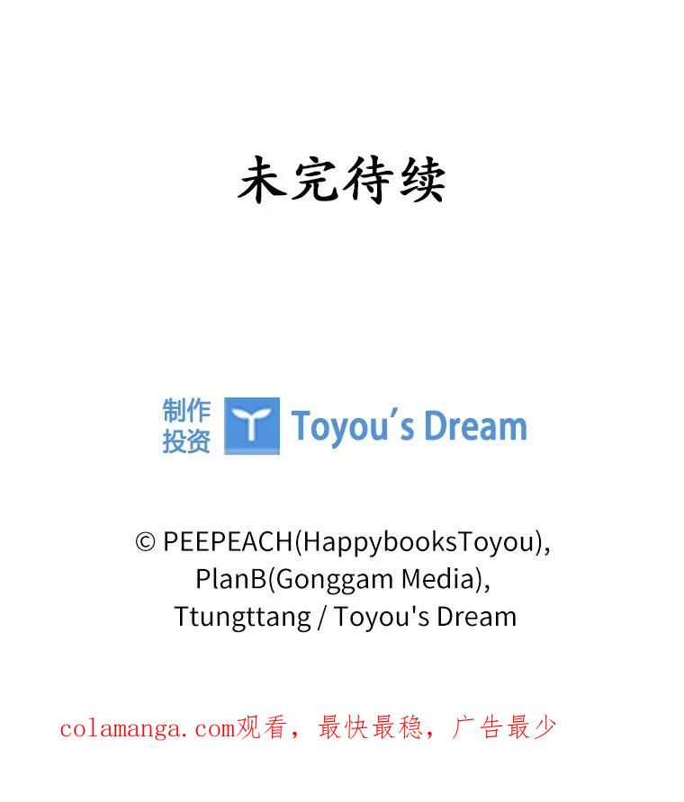 《上司的求婚》17.公司聚餐 第126页